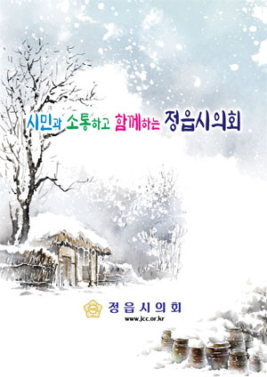 정읍시